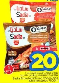 Sadia Broasted Classic Chicken Zing Chicken Strips 750g
