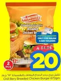 Chill Berry Breaded Chicken Burger 672g