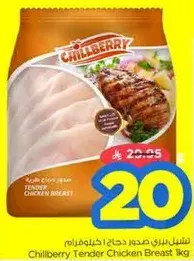 Chilliberry Tender Chicken Breast 1kg