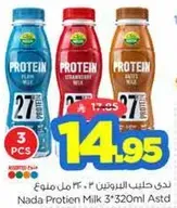 Nada Protein Milk 3*320ml