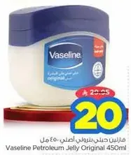Vaseline Petroleum Jelly Original 450ml