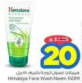 Himalaya Face Wash Neem 150ml