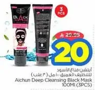 Aichun Deep Cleansing Black Mask 100ML (3PCS)