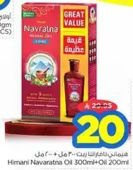 Himani Navratna Oil 300ml + Oil 200ml