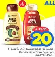 Garnier Ultra Doux Shampoo 400ml (2PCS)