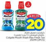 Colgate Mouth Wash Plax Fresh Tea 250ML (2PCS)