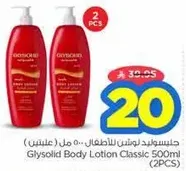 Glysolid Body Lotion Classic 500ml (2PCS)