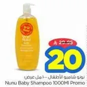 Nunu Baby Shampoo 1000Ml Promo