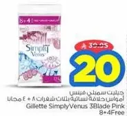 Gillette Simply Venus 3 Blade Pink 8 + 4 Free