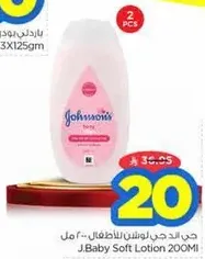 Johnson's Baby Soft Lotion 200ml