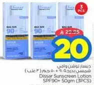 Dissar Sunscreen Lotion SPF90+ 50gm (3PCS)