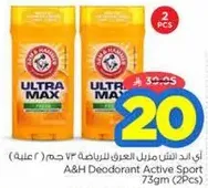 A&H Deodorant Active Sport 73gm (2Pcs)