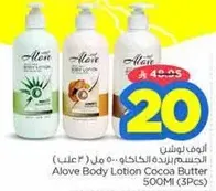 Aloe Body Lotion Cocoa Butter 500ml (3pcs)