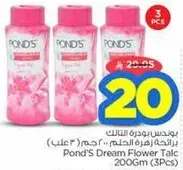 Pond's Dream Flower Talc 200Gm (3Pcs)