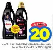 Persil Black Oud 1L + 900ml