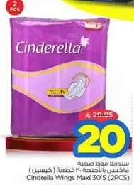Cinderella Wings Maxi 30'S (2PCS)