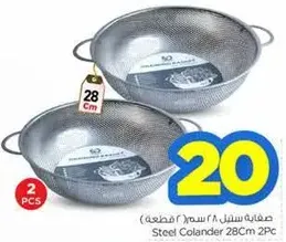 Steel colander, 28 cm, 2 pieces.