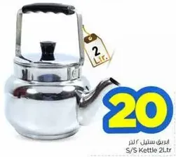 Stainless steel kettle with a capacity of 2 liters.
