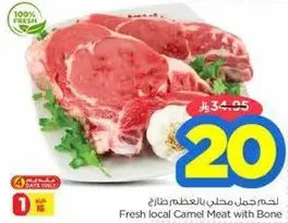 Fresh local Camel Meat with Bone