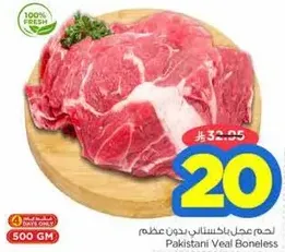 Pakistani Veal Boneless