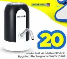 Royalford Rechargeable Water Pump