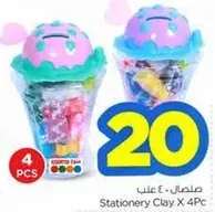 Stationery Clay X 4Pc