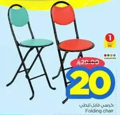 Folding chair