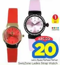 ساعه نساييه بسوار جلد