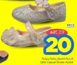 Girls Casual Shoes Assorted