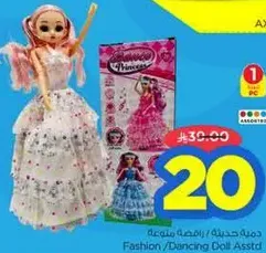 Fashion / Dancing Doll Assorted