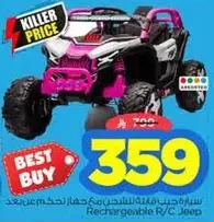 Rechargeable R/C Jeep