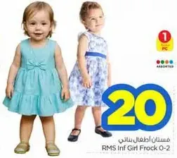 Infant girl's frock, assorted designs.