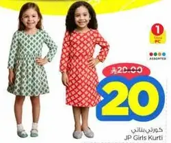 JP Girls Kurti