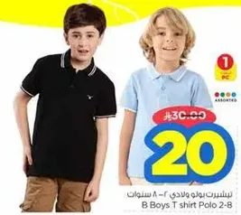 Boys T shirt Polo 2-8 years
