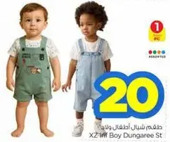Boy dungaree set for children.
