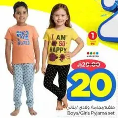 Boys/Girls Pyjama set