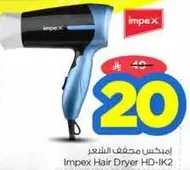 Impex Hair Dryer HD-IK2