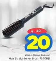 Hair Straightener Brush R.406B