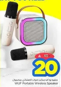 WUFI Portable Wireless Speaker