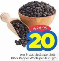 Black Pepper Whole per 400 gm