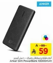 Anker Slim PowerBank 10000mAh