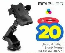 Brizler Phone Holder BZ-HO734