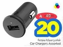 Car Chargers Assorted