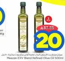 Meezan EXV Blend Refined Olive Oil 500ml