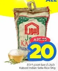 Kabool Indian Sella Rice 5kg