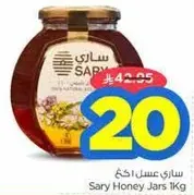 Sary Honey Jars 1kg