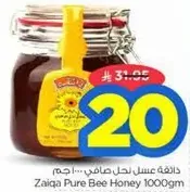 Zaiqa Pure Bee Honey 1000gm
