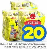Maggi Magic Sarap All In One 12X8Gm