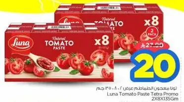 Luna Tomato Paste Tetra Promo 2x8x135gm