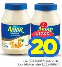Noor Mayonnaise 320oz/946ml